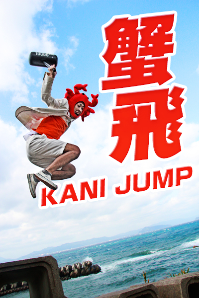 tani-jump041-08